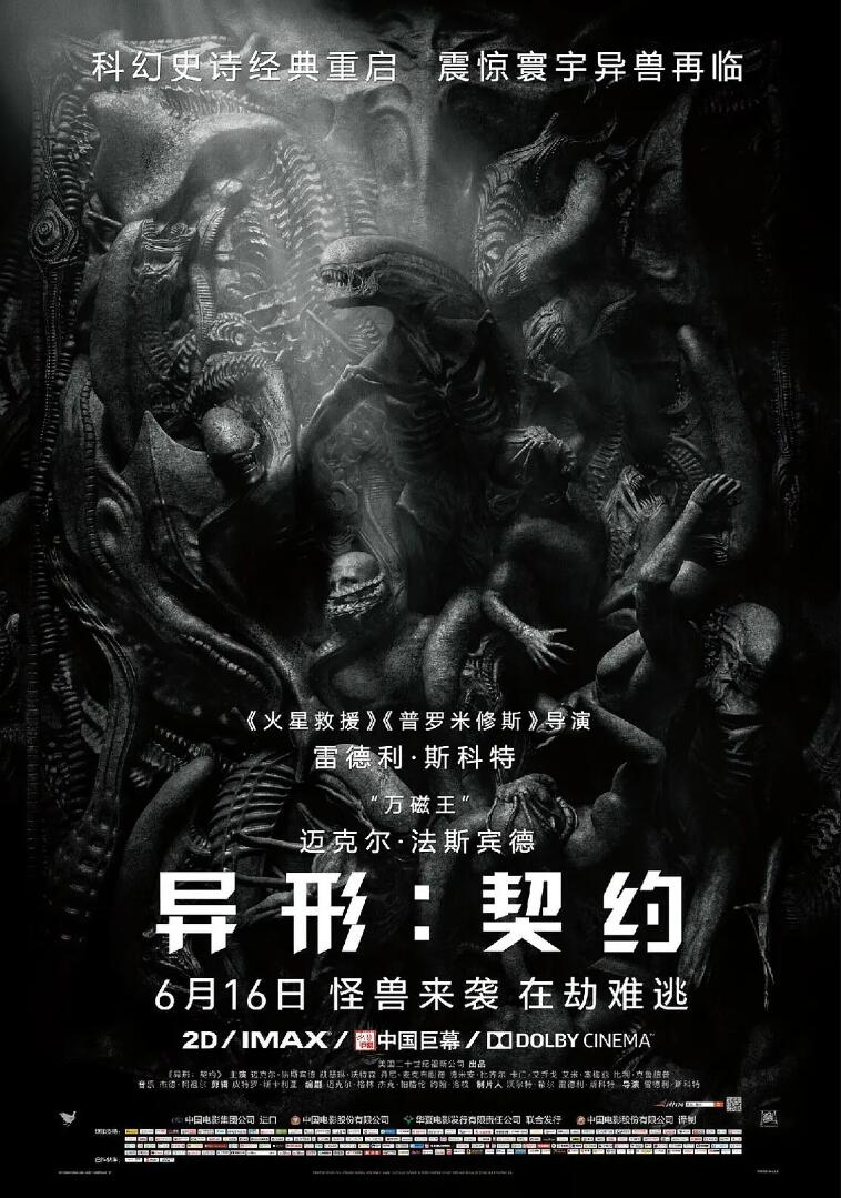 经典系列科幻恐怖片Alien: Covenant《异形：契约》高码2160P蓝光电影